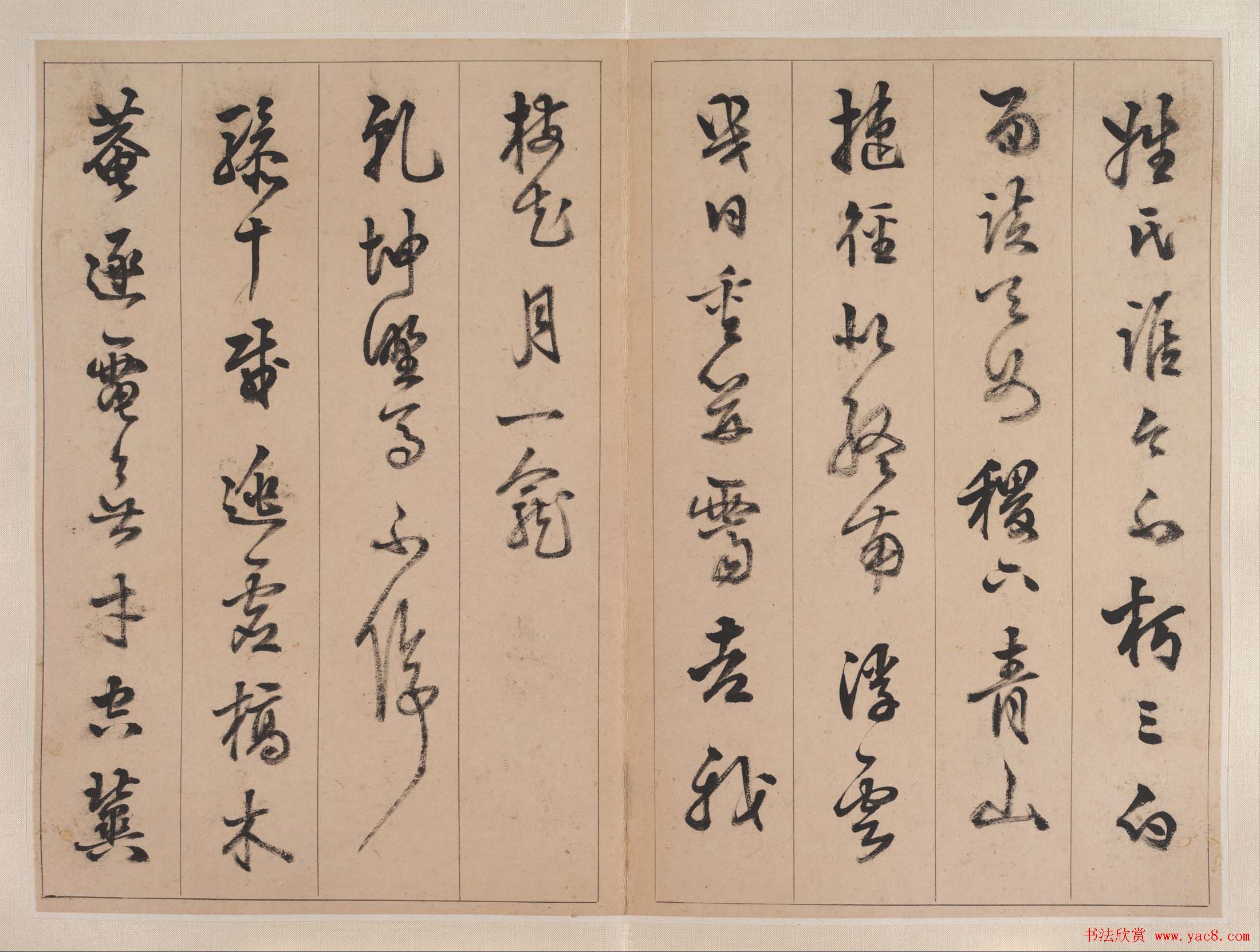 陈继儒书法册页《次董思翁过访山居三字韵》