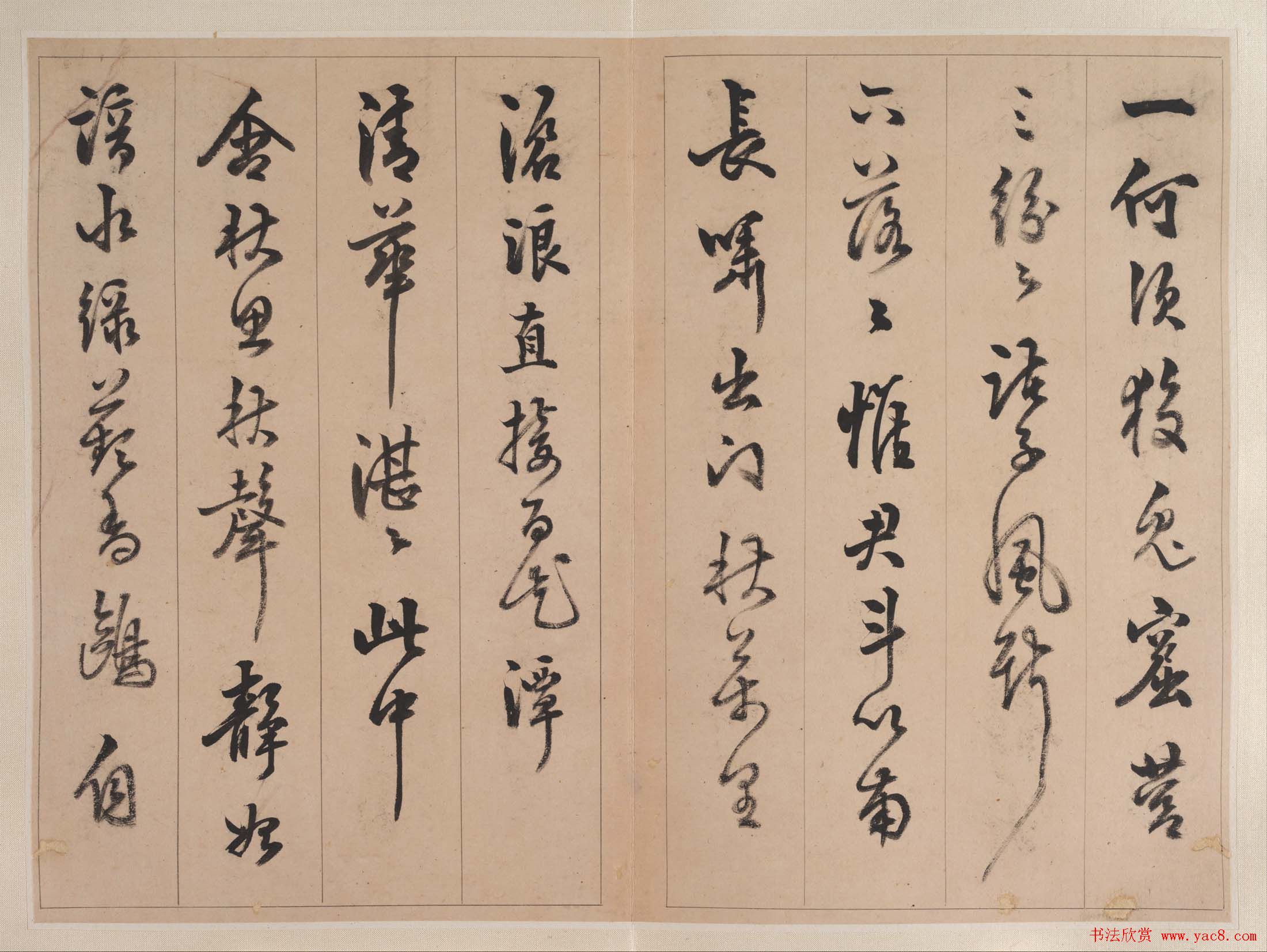 陈继儒书法册页《次董思翁过访山居三字韵》