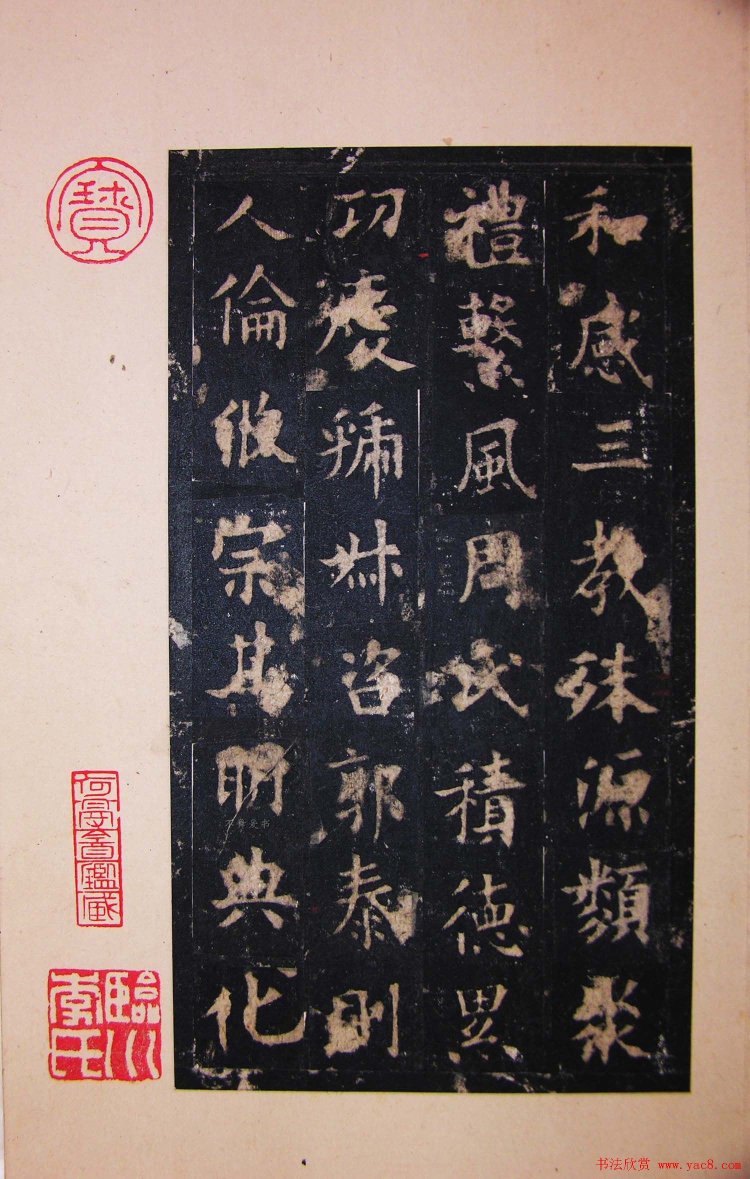 传世名帖《宋拓唐欧阳询化度寺碑册》松下清斋本原色大图