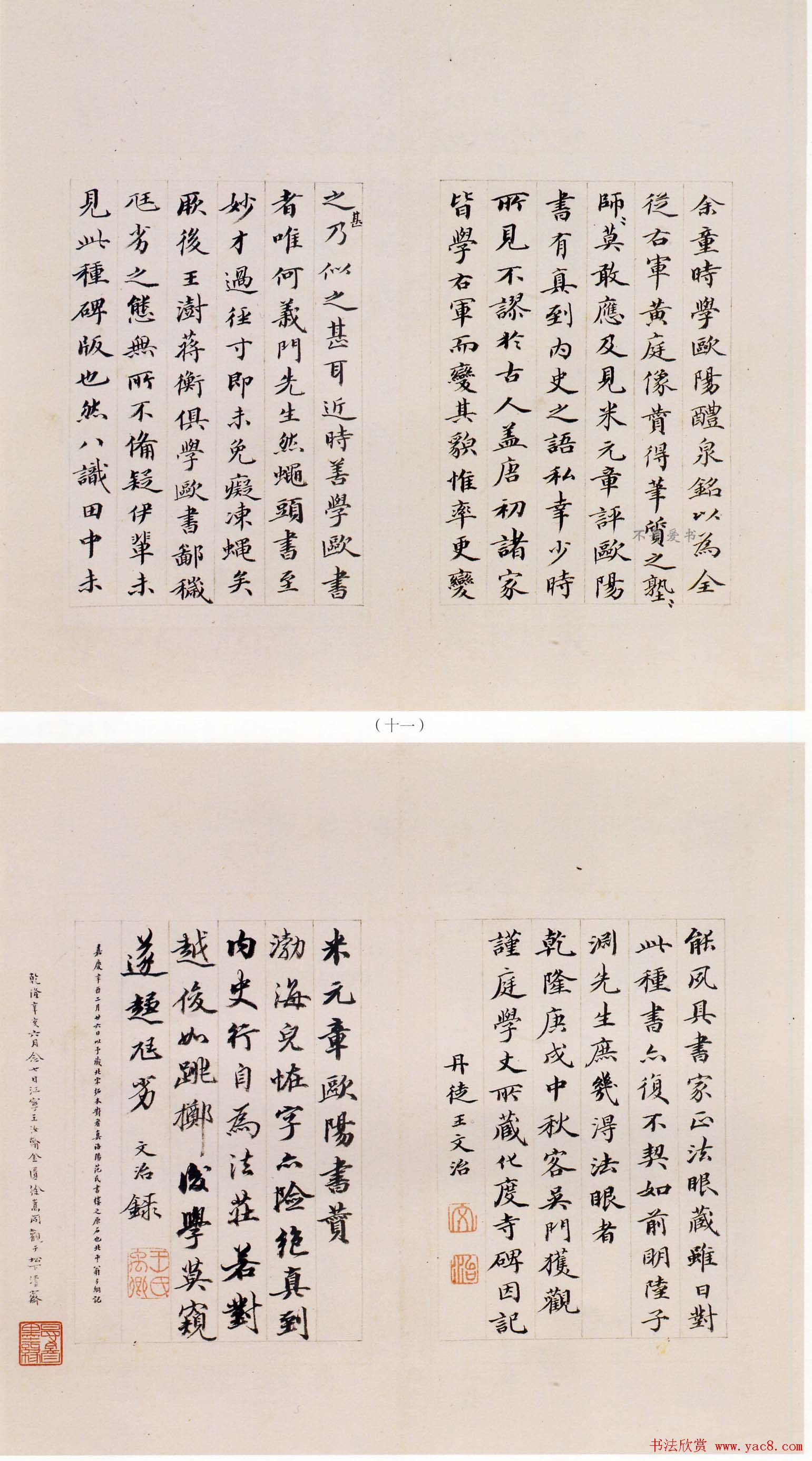 传世名帖《宋拓唐欧阳询化度寺碑册》松下清斋本原色大图