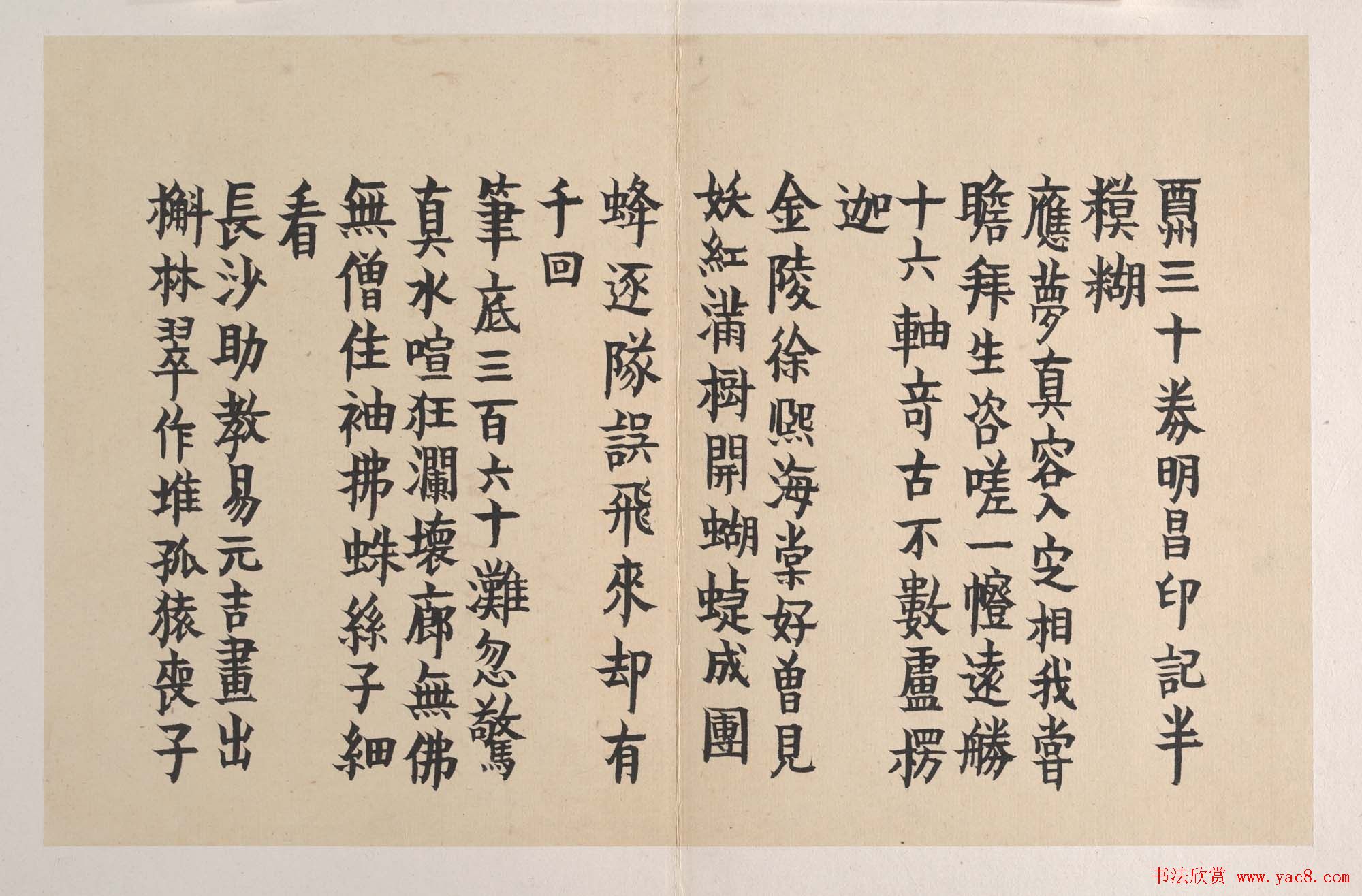 金农书法册页欣赏《近作三十八首》大图