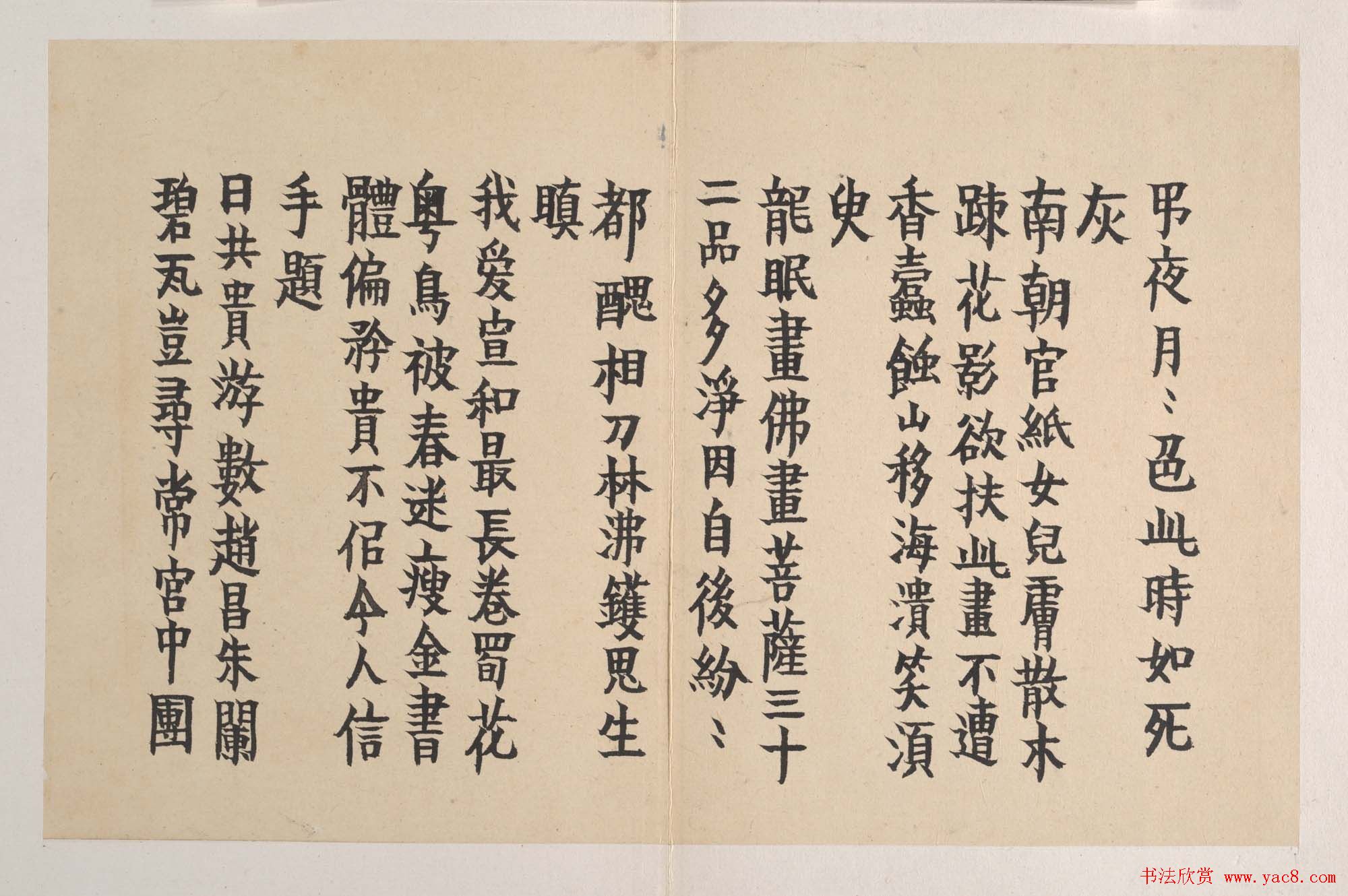 金农书法册页欣赏《近作三十八首》大图