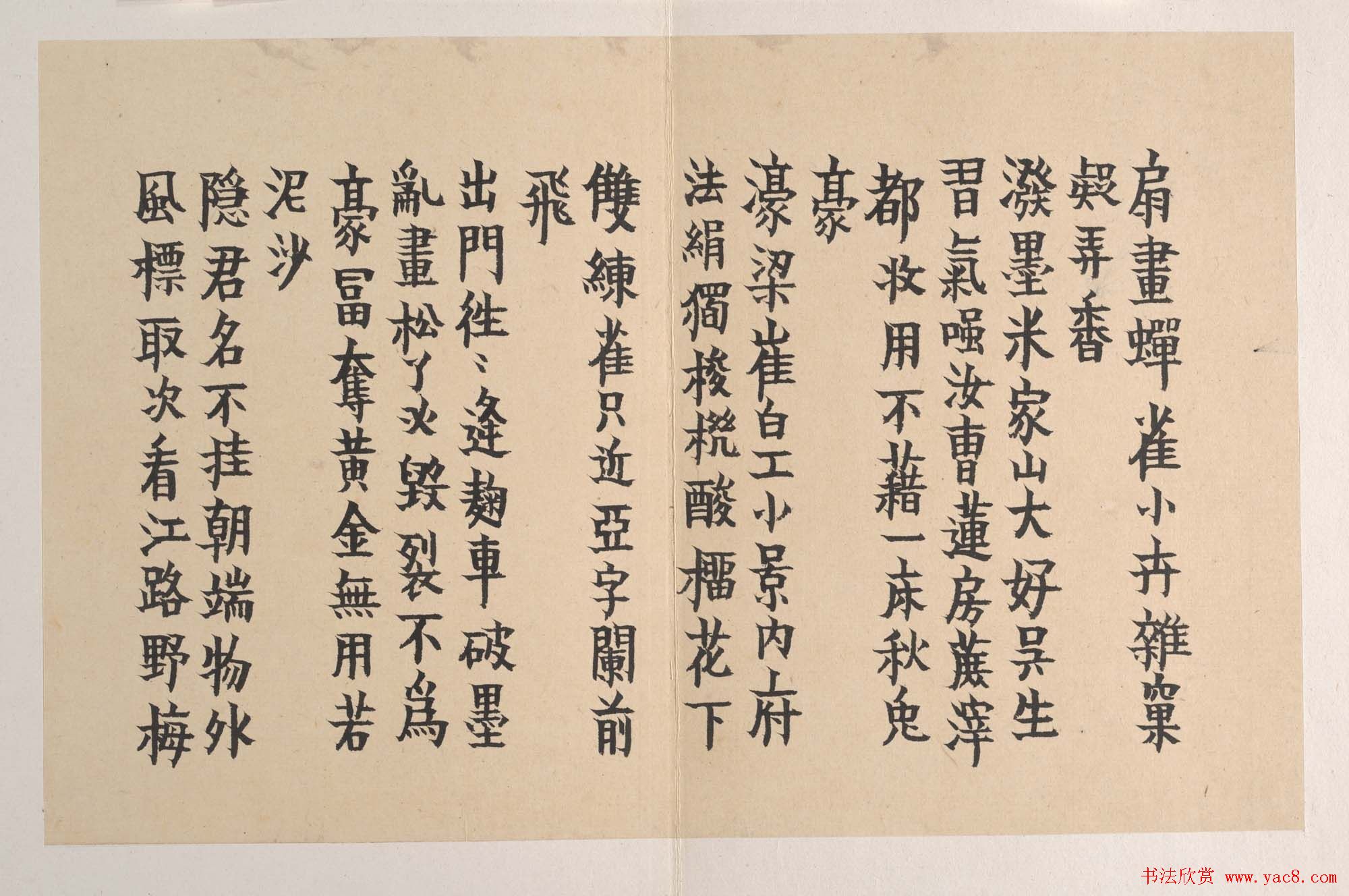 金农书法册页欣赏《近作三十八首》大图