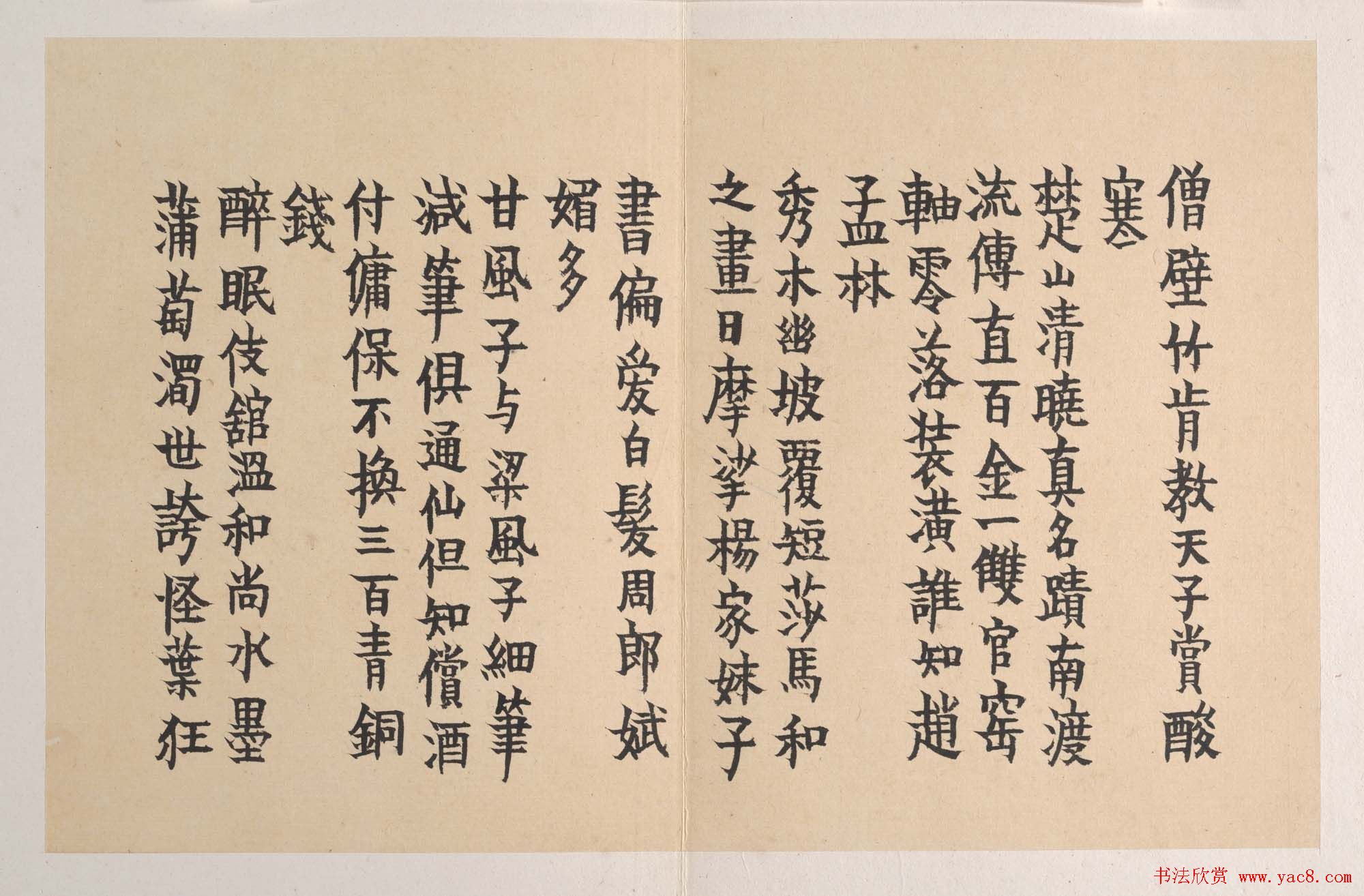 金农书法册页欣赏《近作三十八首》大图