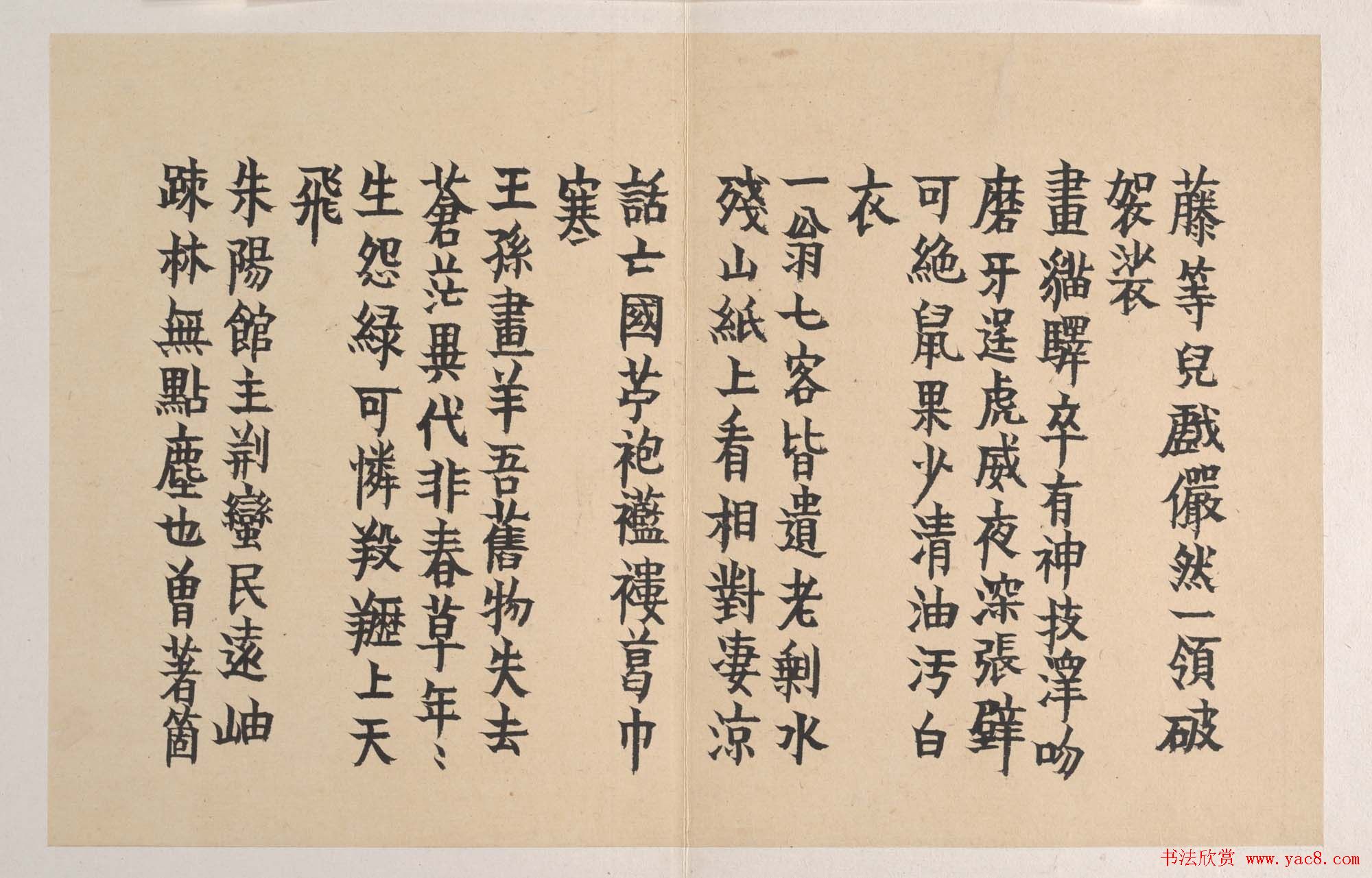 金农书法册页欣赏《近作三十八首》大图