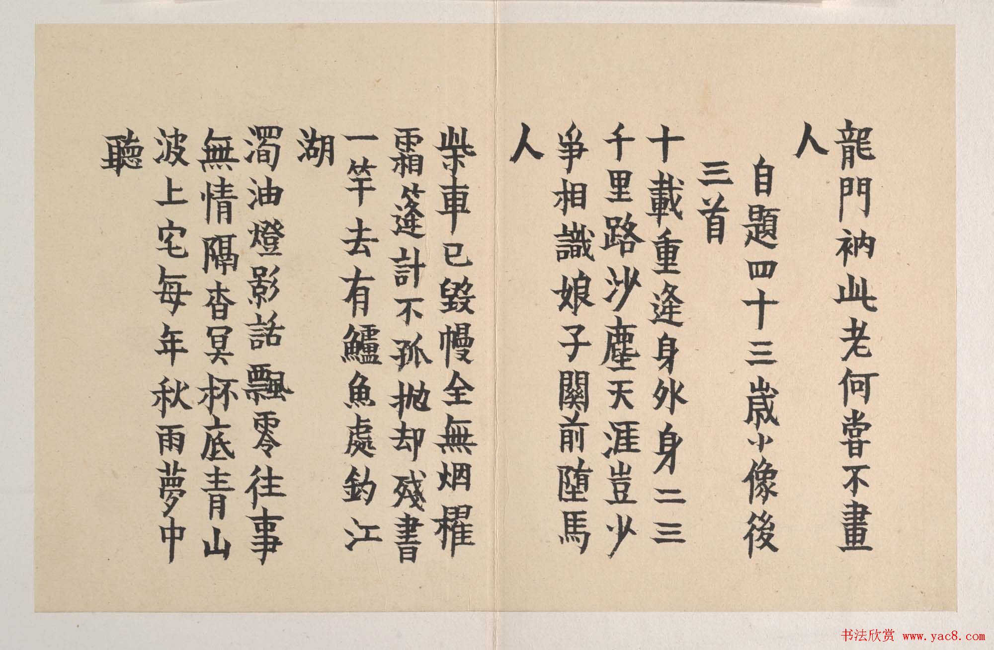 金农书法册页欣赏《近作三十八首》大图