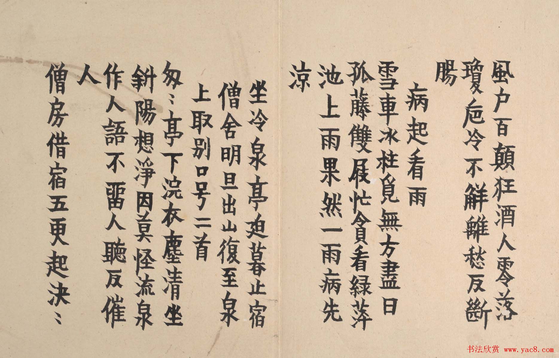 金农书法册页欣赏《近作三十八首》大图