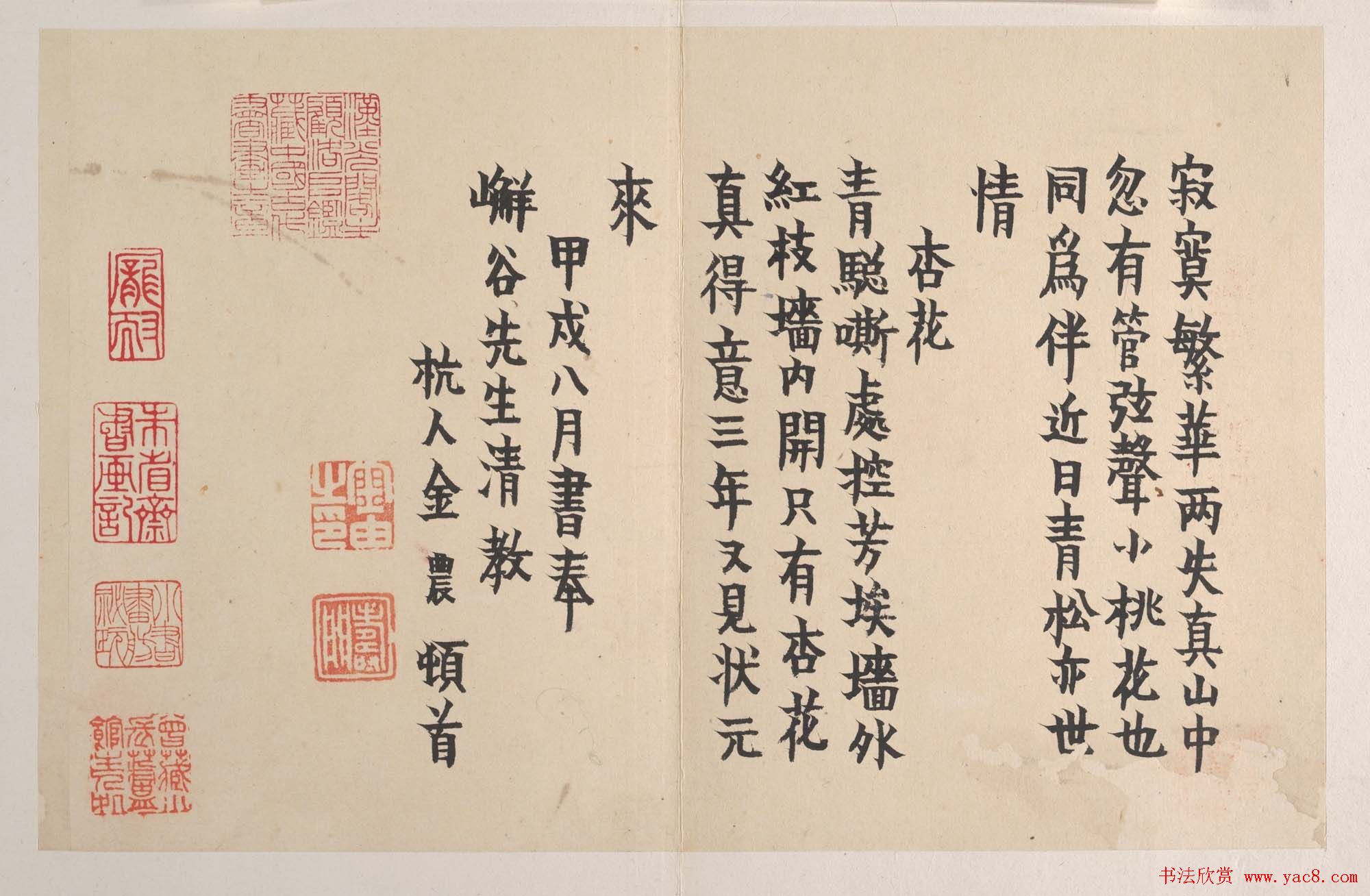 金农书法册页欣赏《近作三十八首》大图