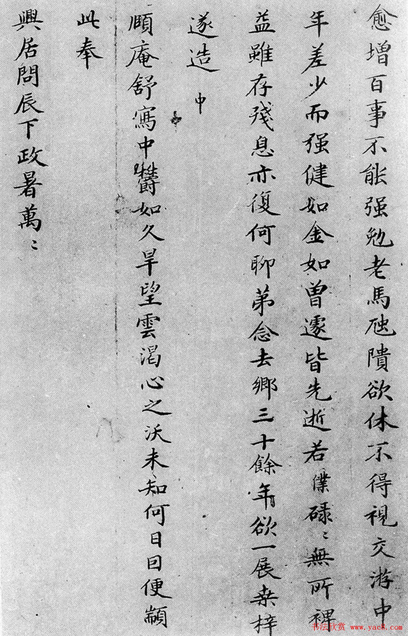 明代内阁大臣杨士奇楷书手迹欣赏