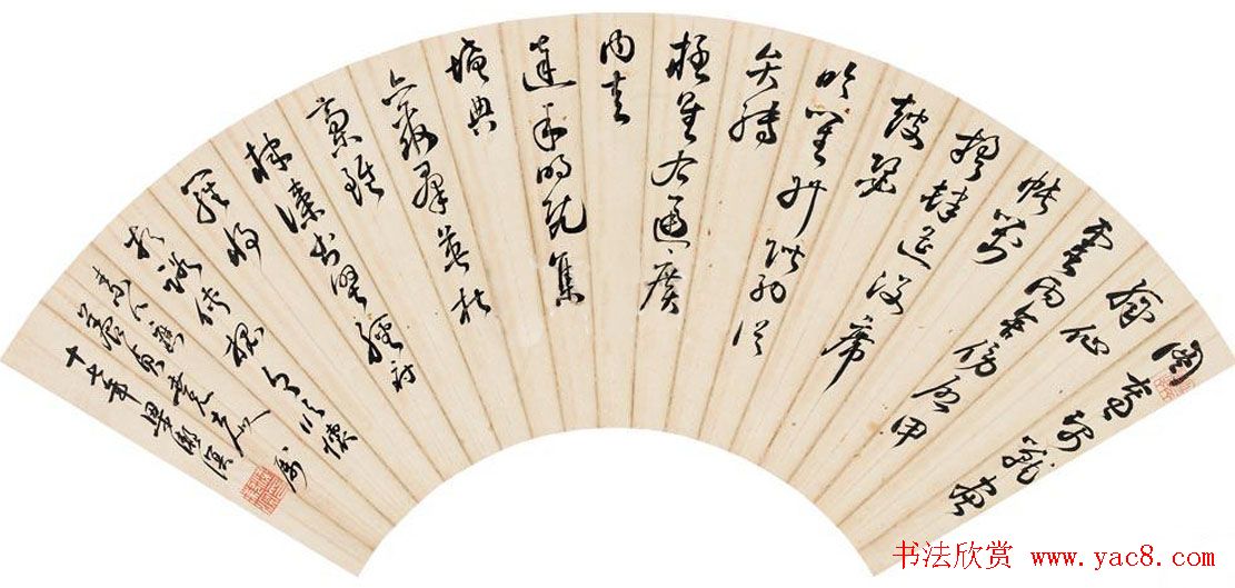 梁漱溟书法墨迹欣赏