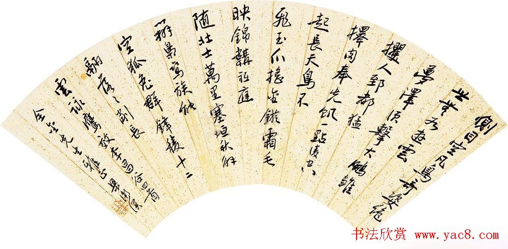 梁漱溟书法墨迹欣赏