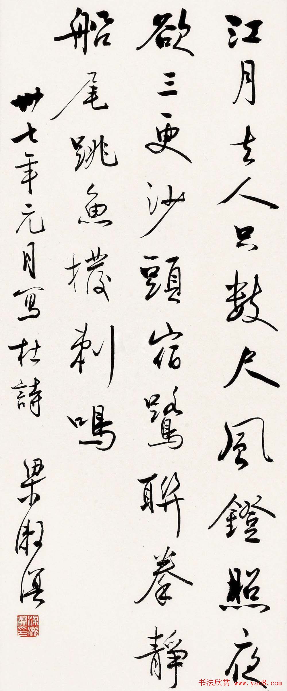 梁漱溟书法墨迹欣赏