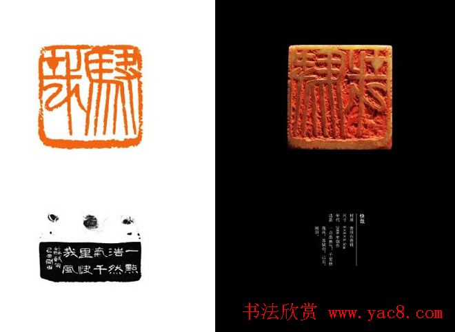 中国当代篆刻名家精品集·李刚田