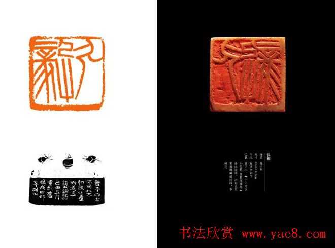 中国当代篆刻名家精品集·李刚田