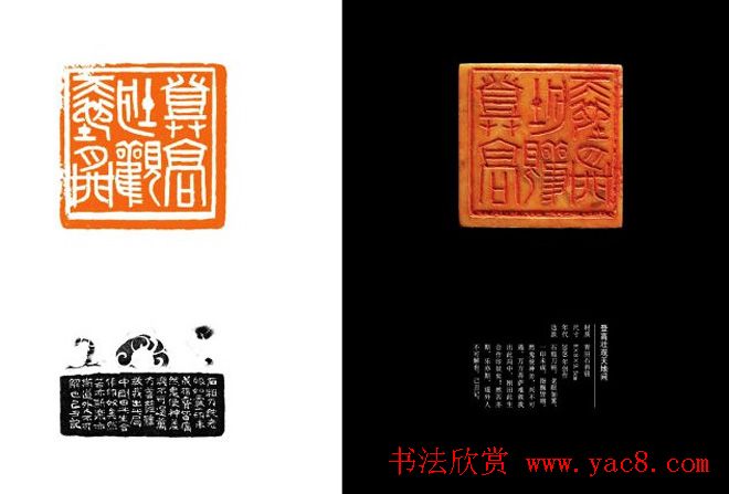 中国当代篆刻名家精品集·李刚田