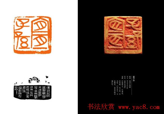 中国当代篆刻名家精品集·李刚田