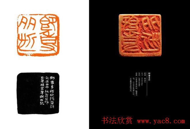 中国当代篆刻名家精品集·李刚田