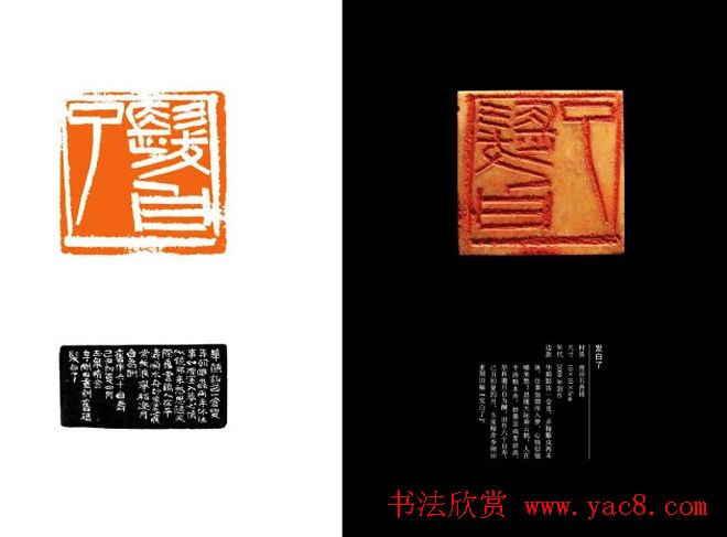 中国当代篆刻名家精品集·李刚田