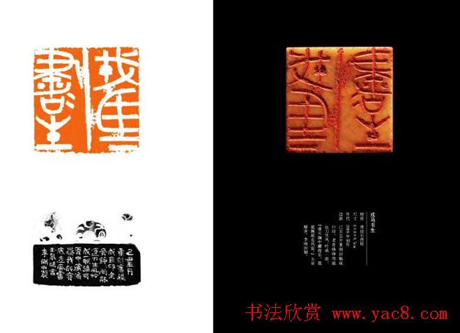 中国当代篆刻名家精品集·李刚田