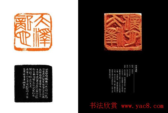 中国当代篆刻名家精品集·李刚田