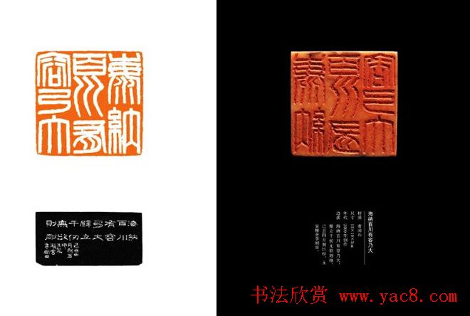 中国当代篆刻名家精品集·李刚田