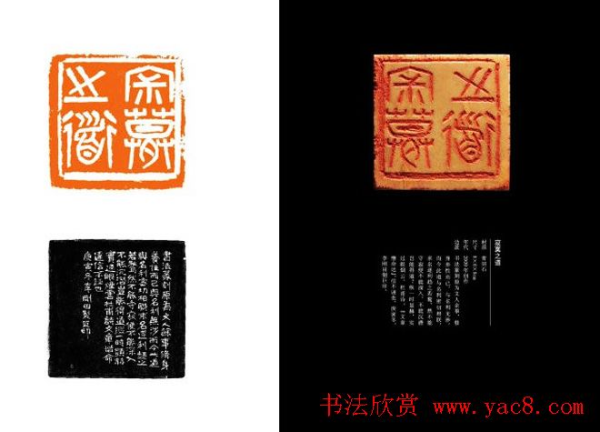 中国当代篆刻名家精品集·李刚田