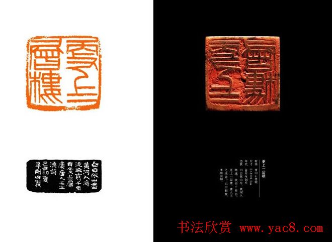 中国当代篆刻名家精品集·李刚田