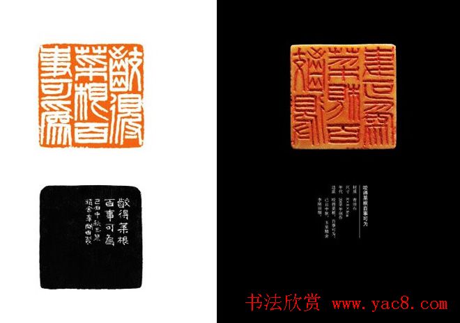 中国当代篆刻名家精品集·李刚田