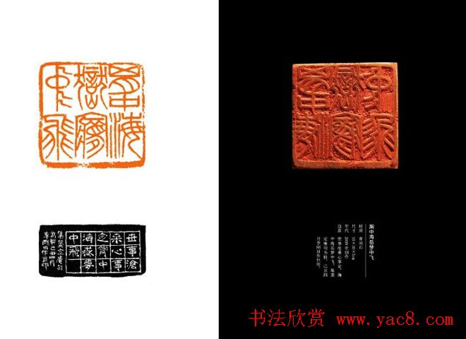 中国当代篆刻名家精品集·李刚田