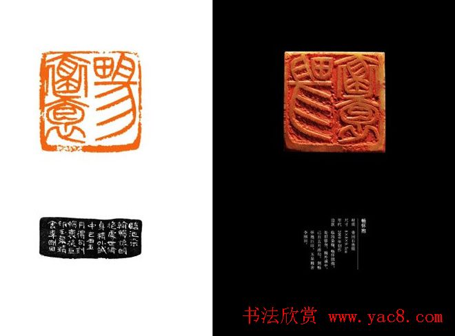 中国当代篆刻名家精品集·李刚田