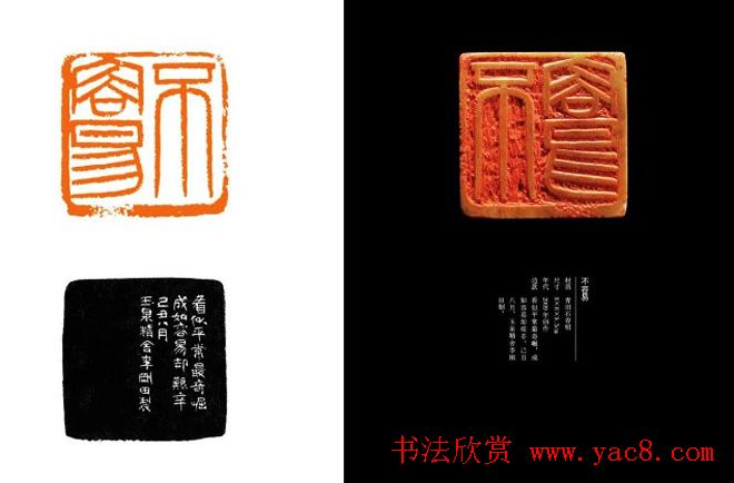 中国当代篆刻名家精品集·李刚田