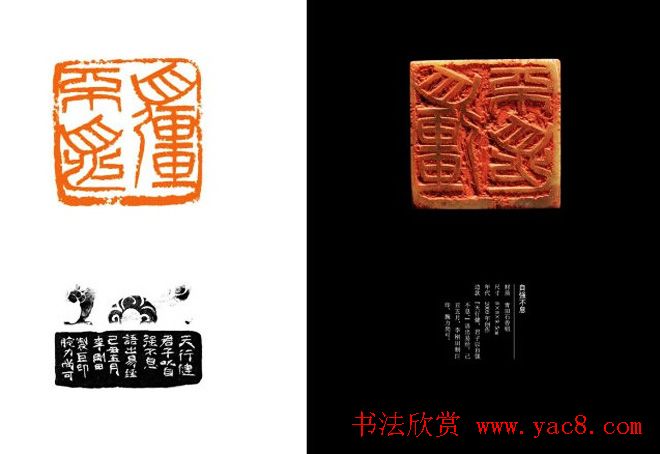 中国当代篆刻名家精品集·李刚田