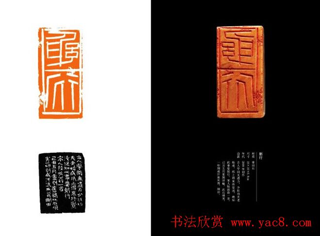 中国当代篆刻名家精品集·李刚田