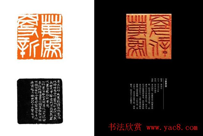 中国当代篆刻名家精品集·李刚田