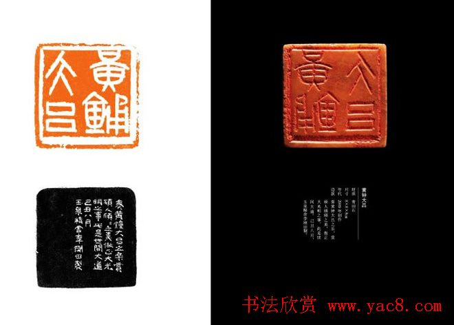 中国当代篆刻名家精品集·李刚田