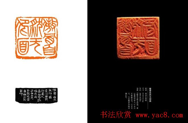 中国当代篆刻名家精品集·李刚田