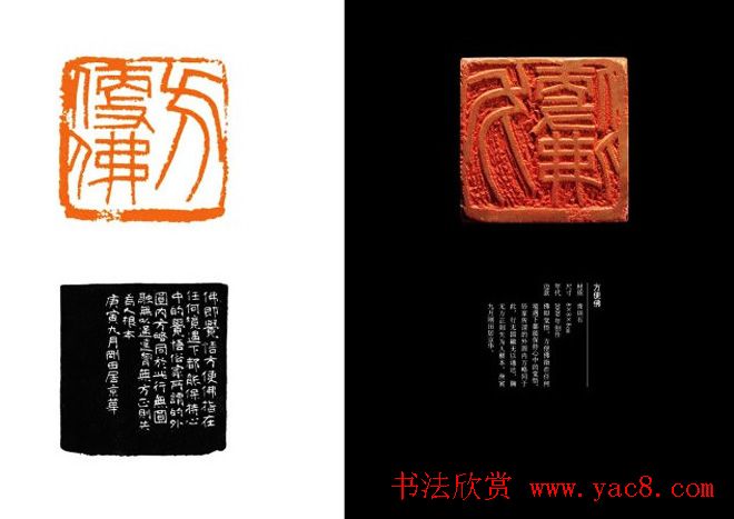 中国当代篆刻名家精品集·李刚田