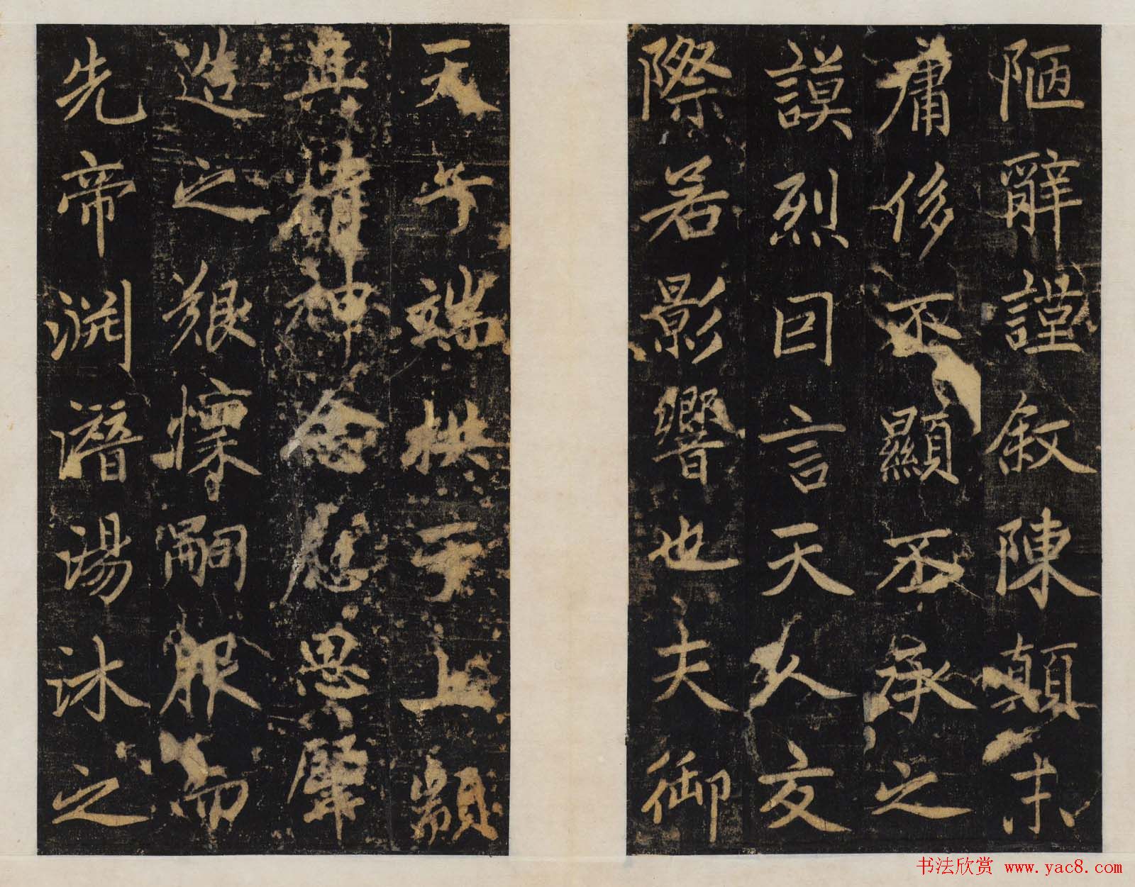 赵孟頫行楷书帖《大元敕藏御服之碑》两种