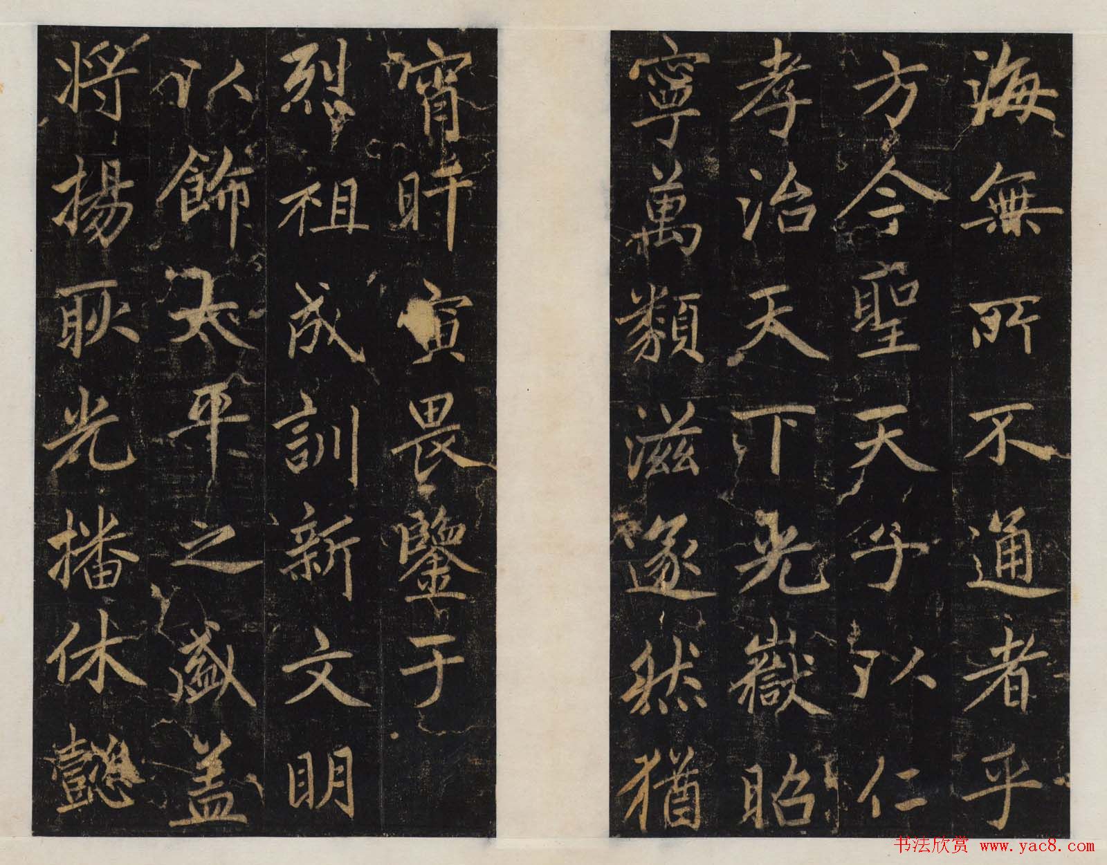 赵孟頫行楷书帖《大元敕藏御服之碑》两种