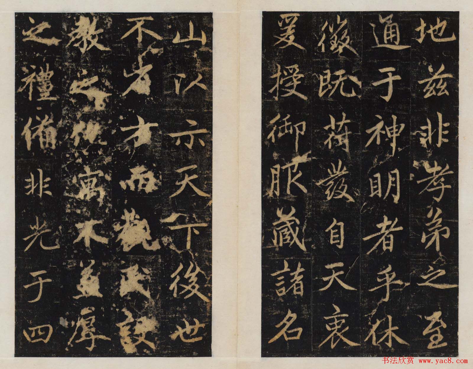 赵孟頫行楷书帖《大元敕藏御服之碑》两种