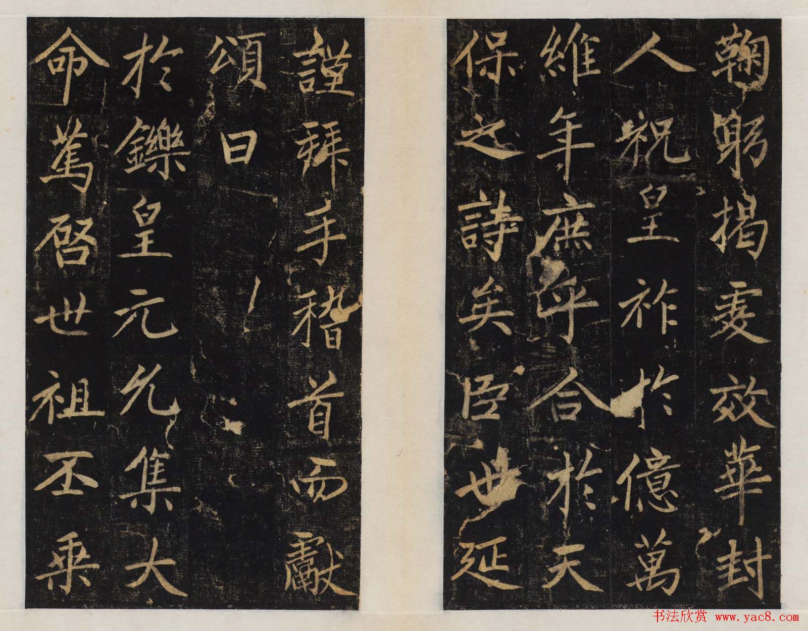 赵孟頫行楷书帖《大元敕藏御服之碑》两种