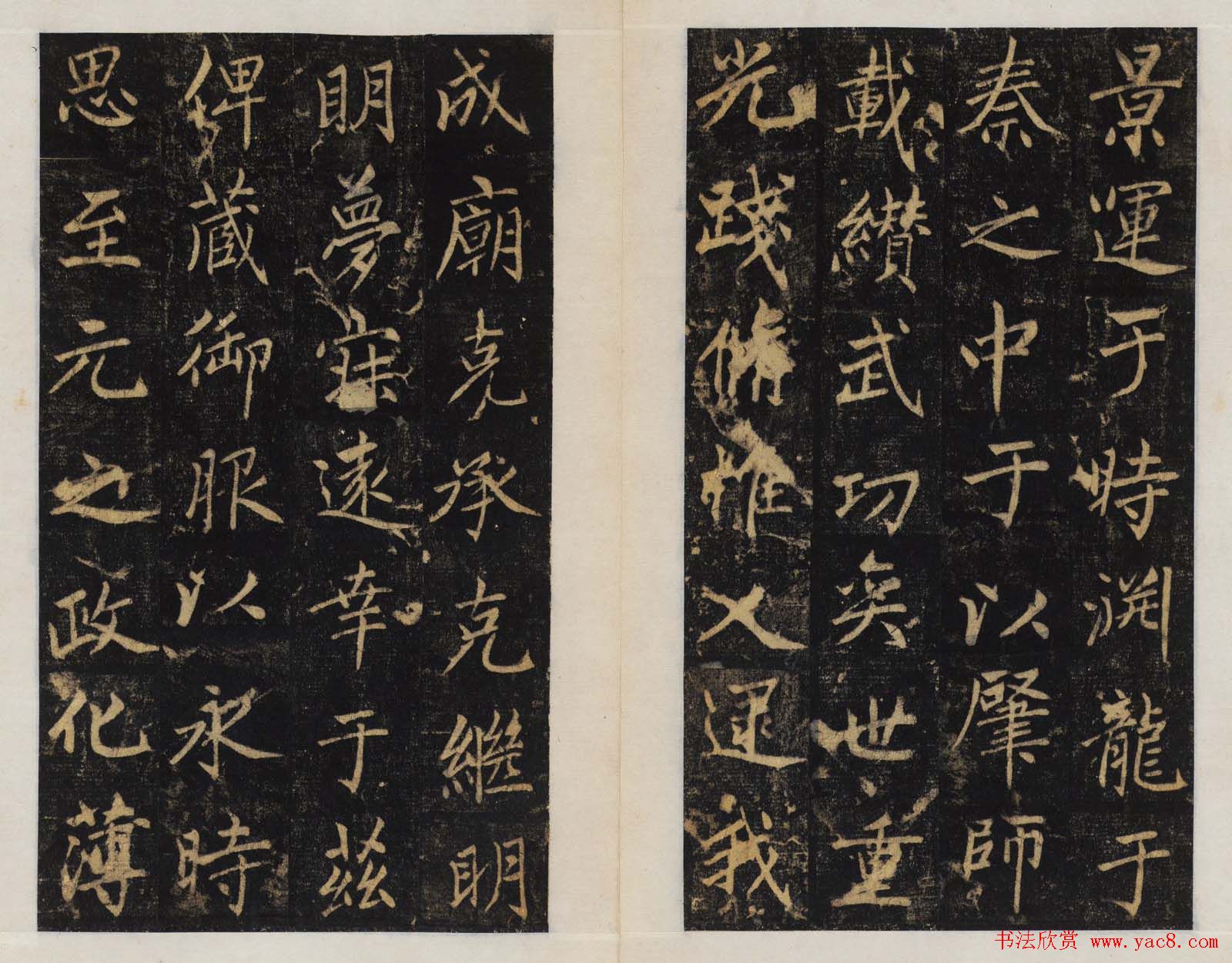 赵孟頫行楷书帖《大元敕藏御服之碑》两种