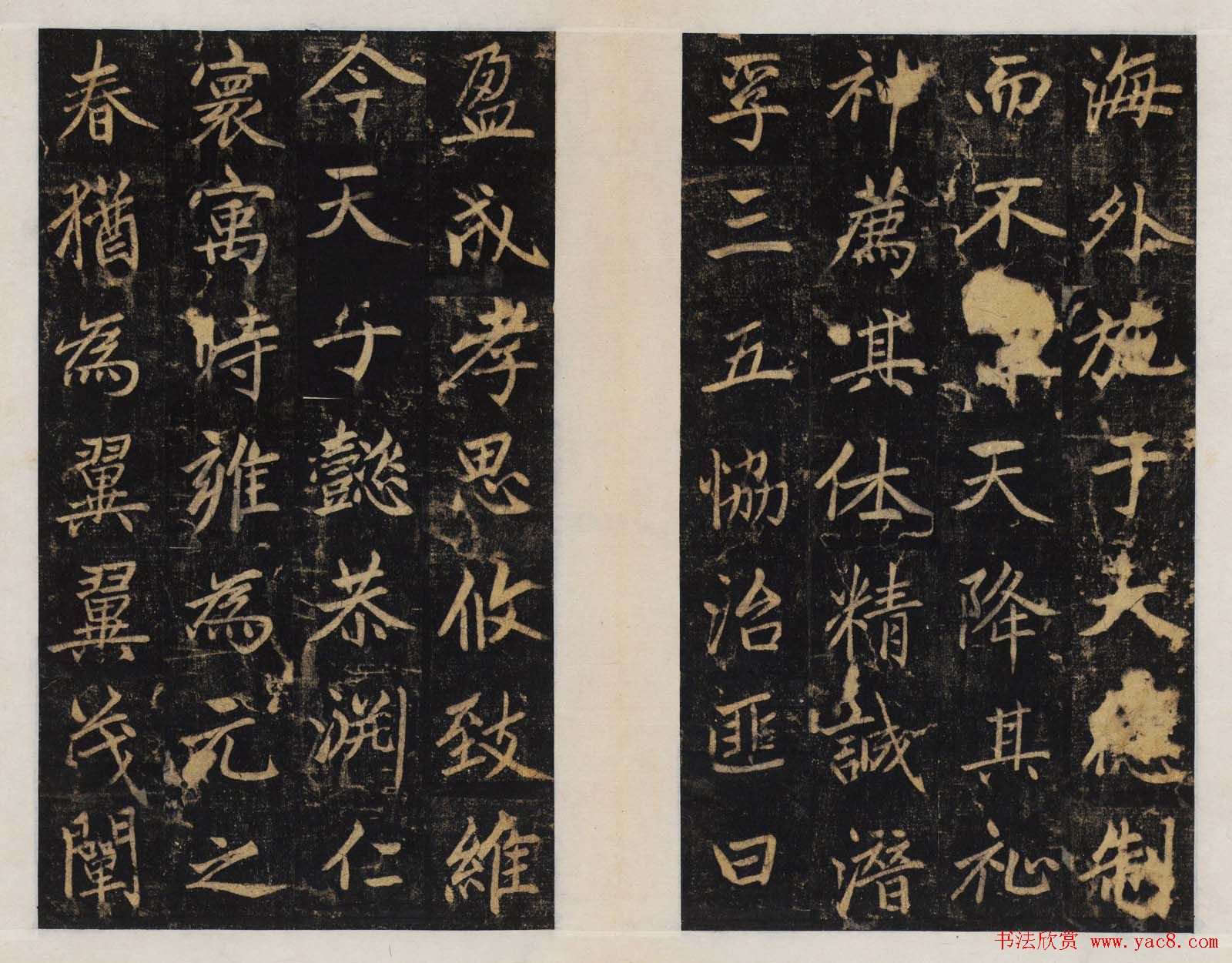 赵孟頫行楷书帖《大元敕藏御服之碑》两种