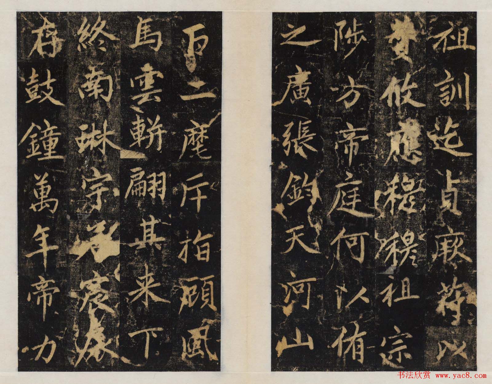 赵孟頫行楷书帖《大元敕藏御服之碑》两种