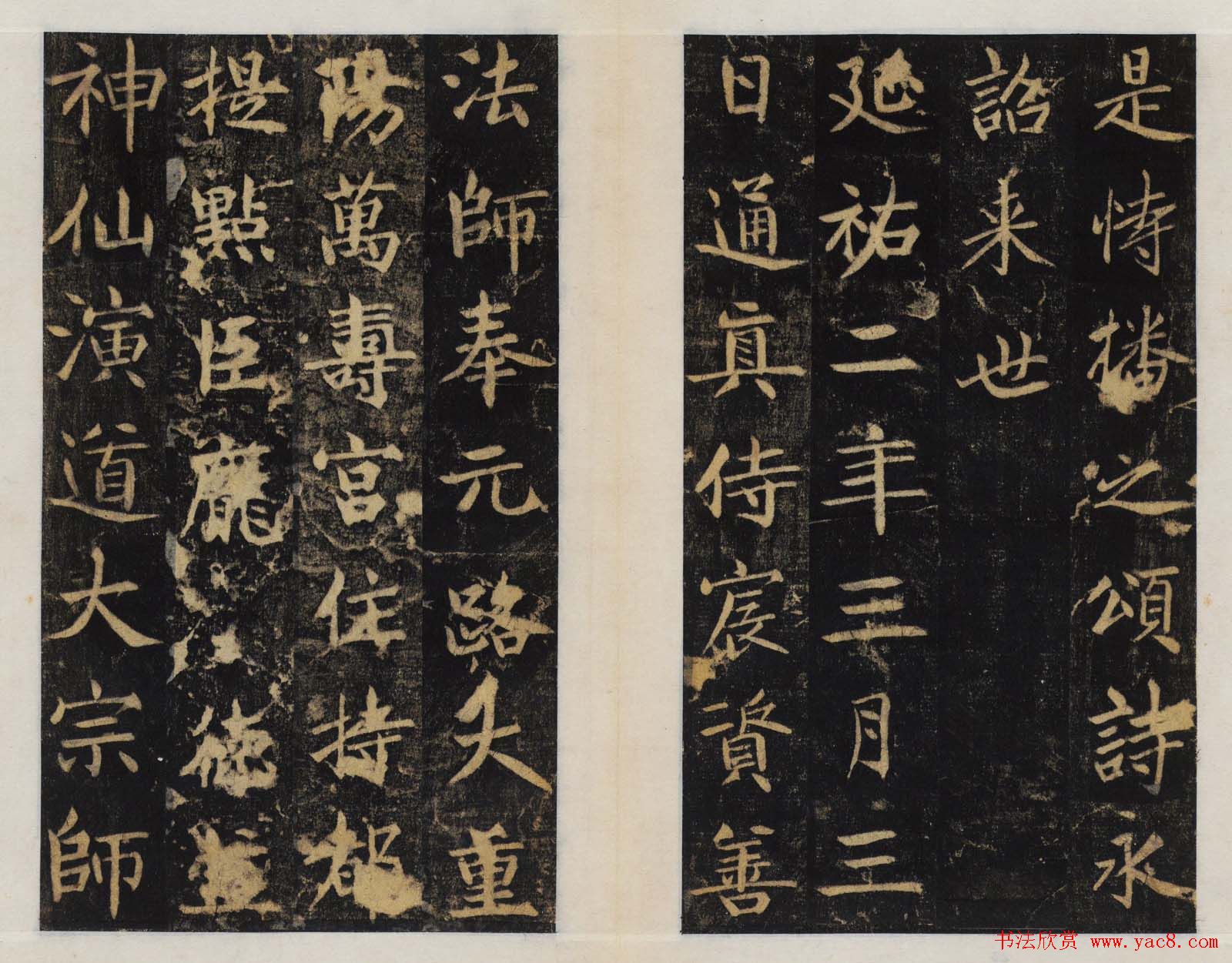 赵孟頫行楷书帖《大元敕藏御服之碑》两种