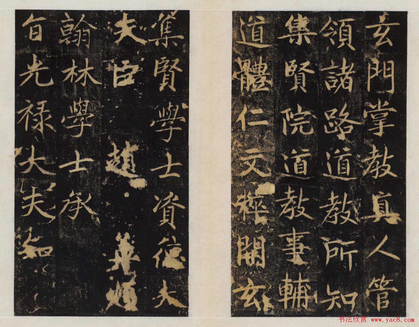 赵孟頫行楷书帖《大元敕藏御服之碑》两种