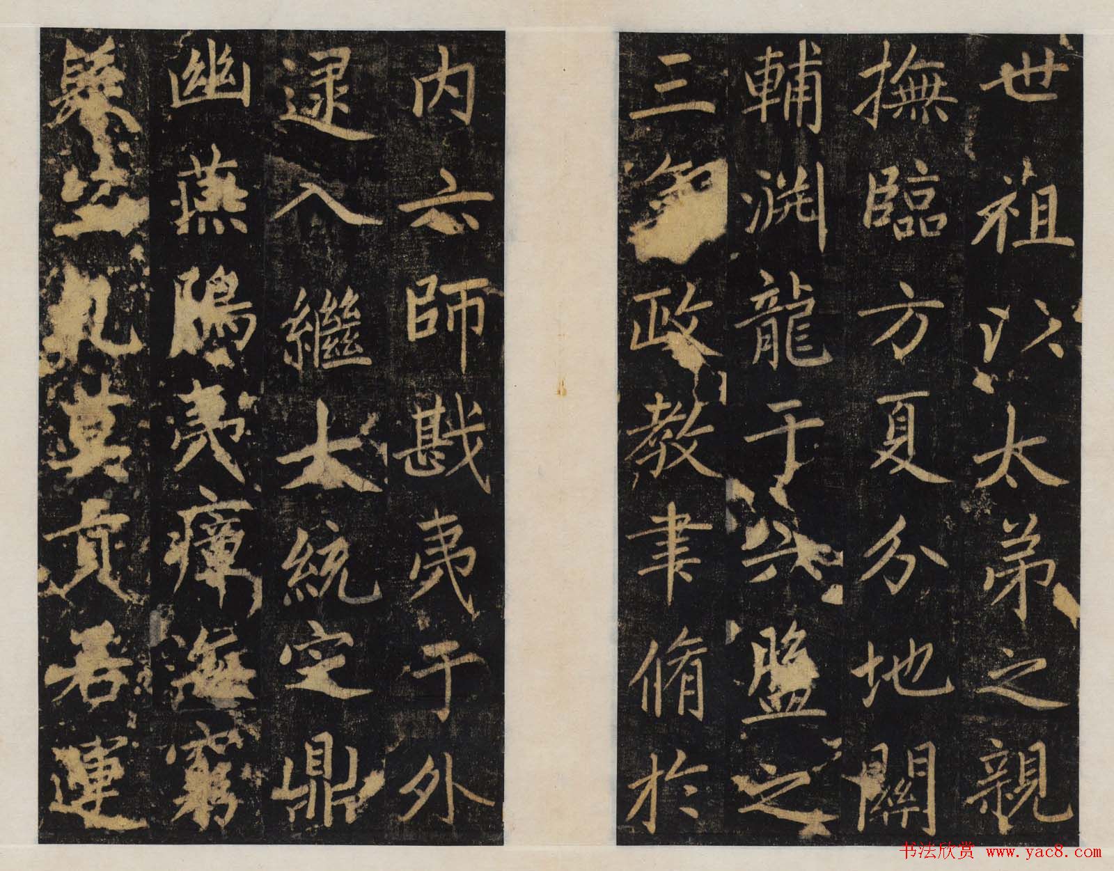 赵孟頫行楷书帖《大元敕藏御服之碑》两种