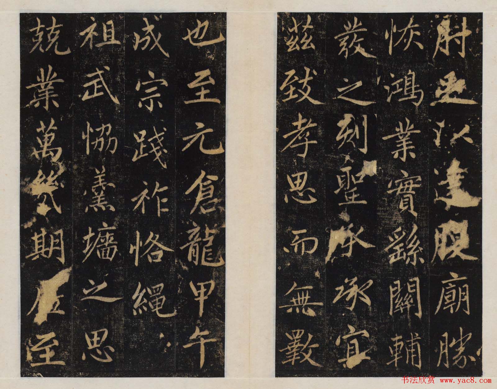 赵孟頫行楷书帖《大元敕藏御服之碑》两种