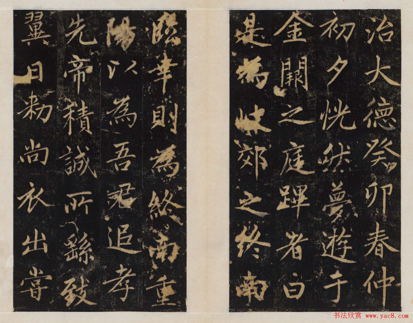 赵孟頫行楷书帖《大元敕藏御服之碑》两种