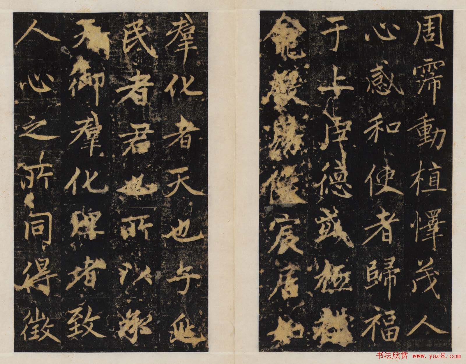 赵孟頫行楷书帖《大元敕藏御服之碑》两种